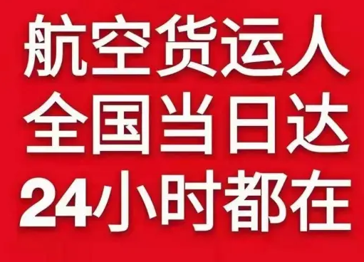 黔南荔波航空空运货物、航空货运:物流行业各岗位招聘